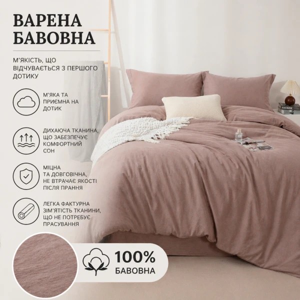 Фото - Комплект постільної білизни Love You Варена бавовна Мокко (ly62037)